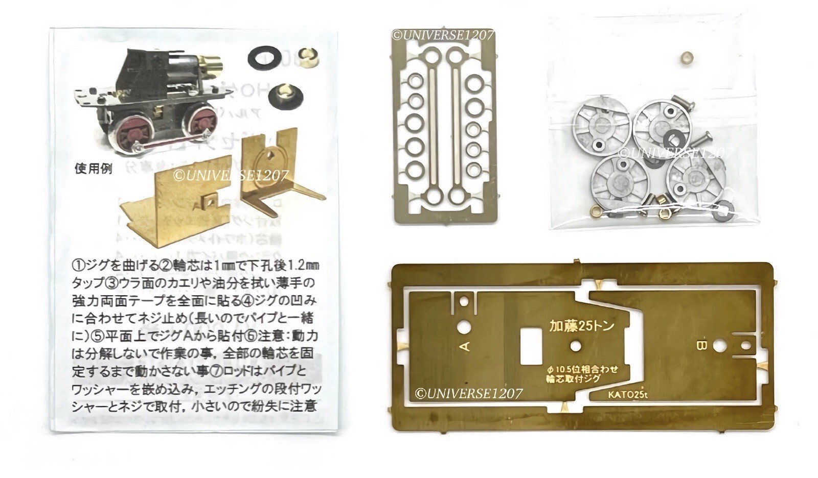 H0/On30/O16.5/Oe Gauge Aru-Model HO-15 Power Drive Chassis w/Rods Kit D10.5mm 0e