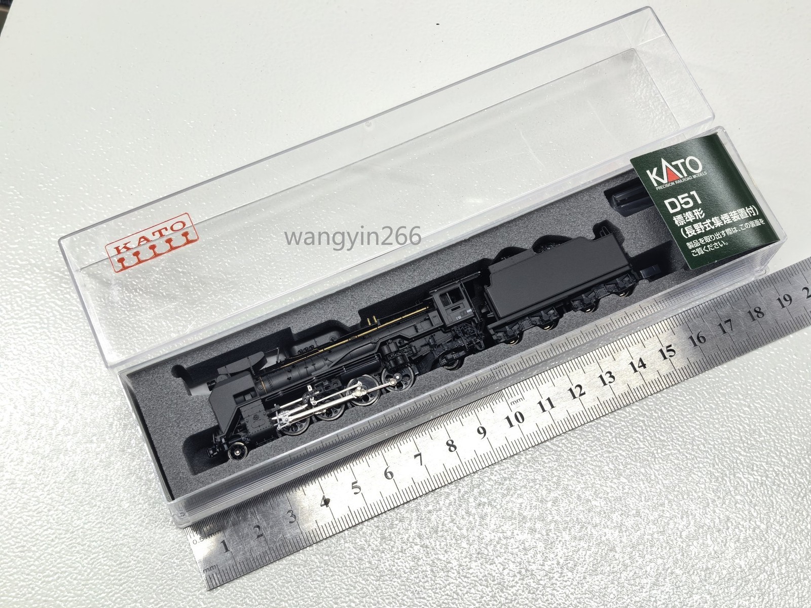 KATO 2016-6 N Scale D51 Standard Steam Loco With Nagano Smoke Collector