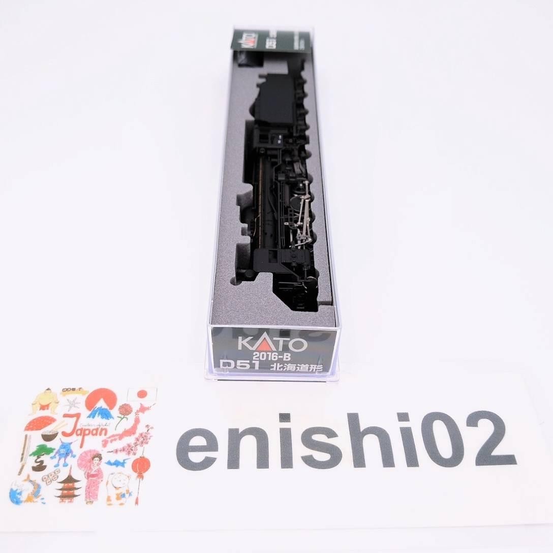 KATO N Gauge 2016-B Matte black D51 Hokkaido Type Railway Model Steam Locomotive