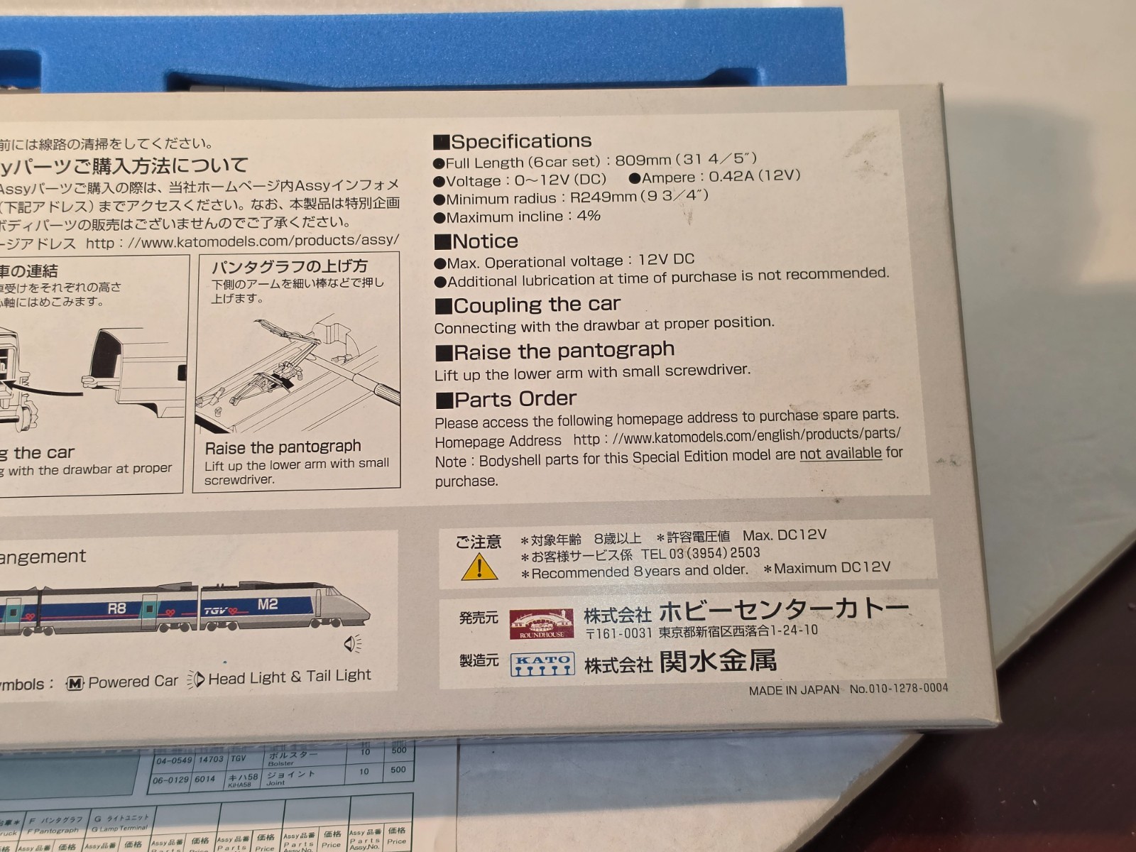 KATO N Scale TGV “La Ligne de Coeur” France-Suisse 6-Car Set Model # 10-909
