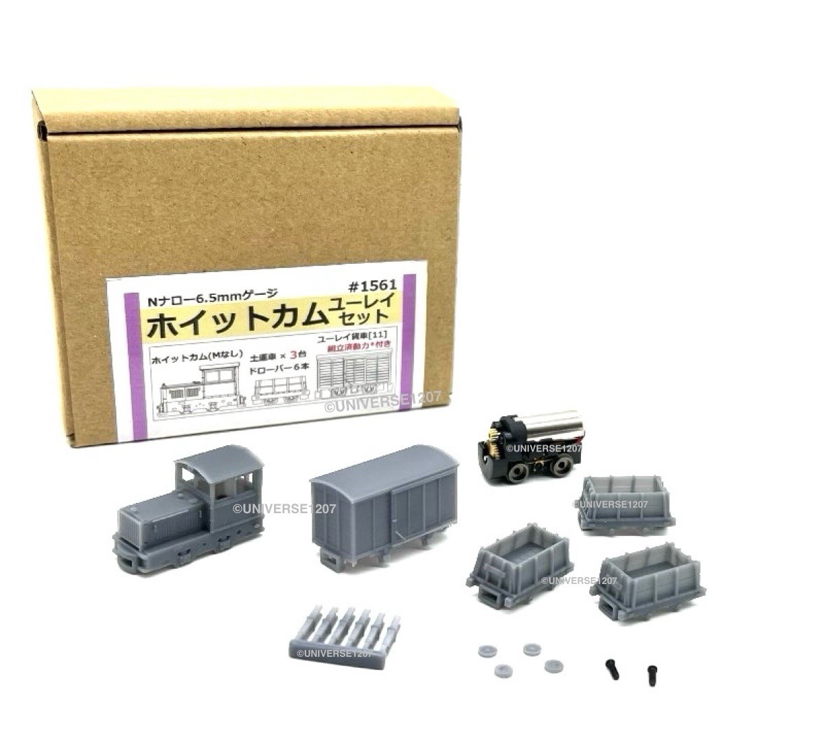 Nn3/Nm TMW Whitcomb Locomotive, Boxcar & Dump Cars Set Kit 6.5mm Narrow Gauge