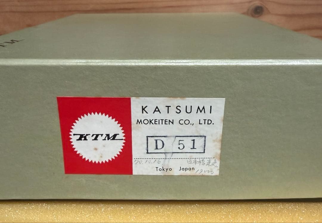 KTM Katsumi D51 Brass HO Gauge Steam Locomotive Railroad Train Engine Model