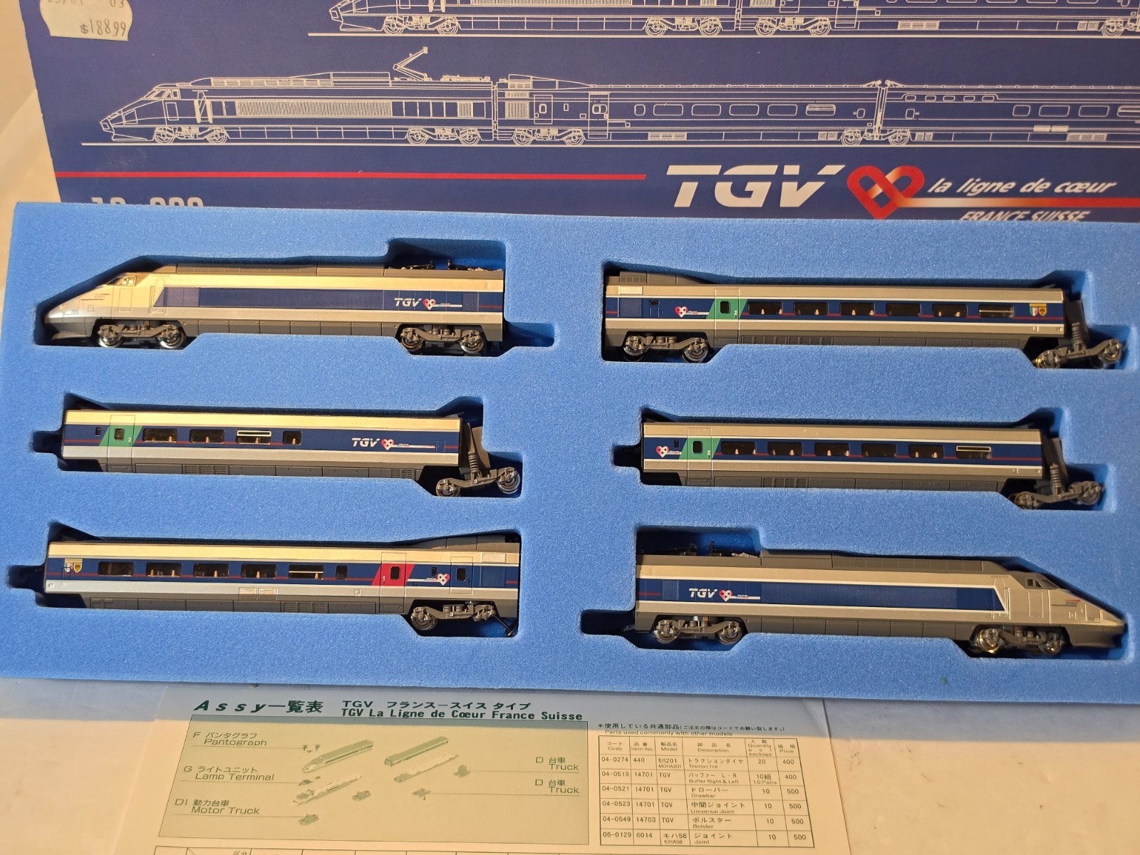 KATO N Scale TGV “La Ligne de Coeur” France-Suisse 6-Car Set Model # 10-909