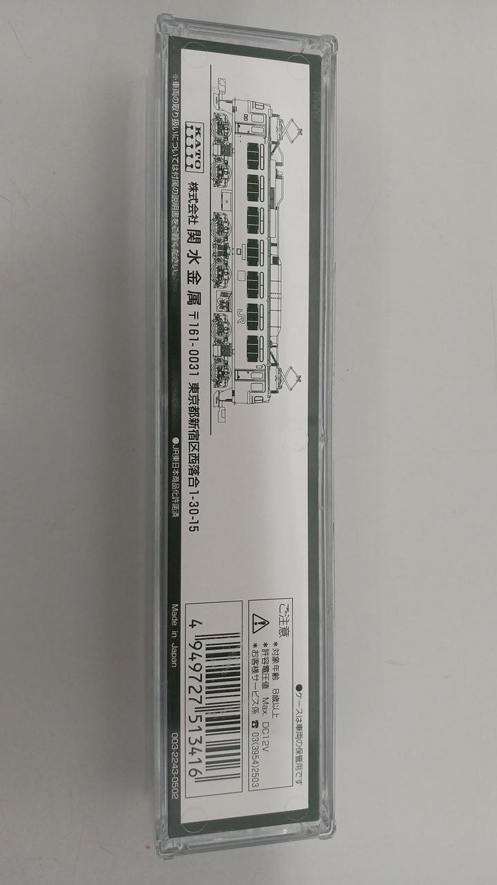 KATO 3021-6 EF81 JR East Color