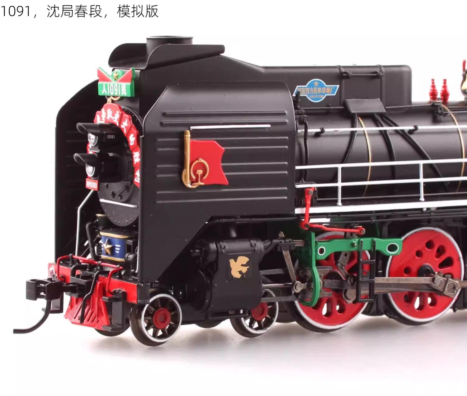 China Railway RM Class Steam Locomotive with Tender (DC) Train Model Ornament