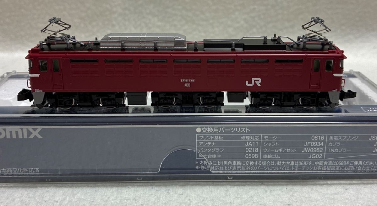 JR EF81 Electric Locomotive (JR East Specification, with Dual-Head Coupler)