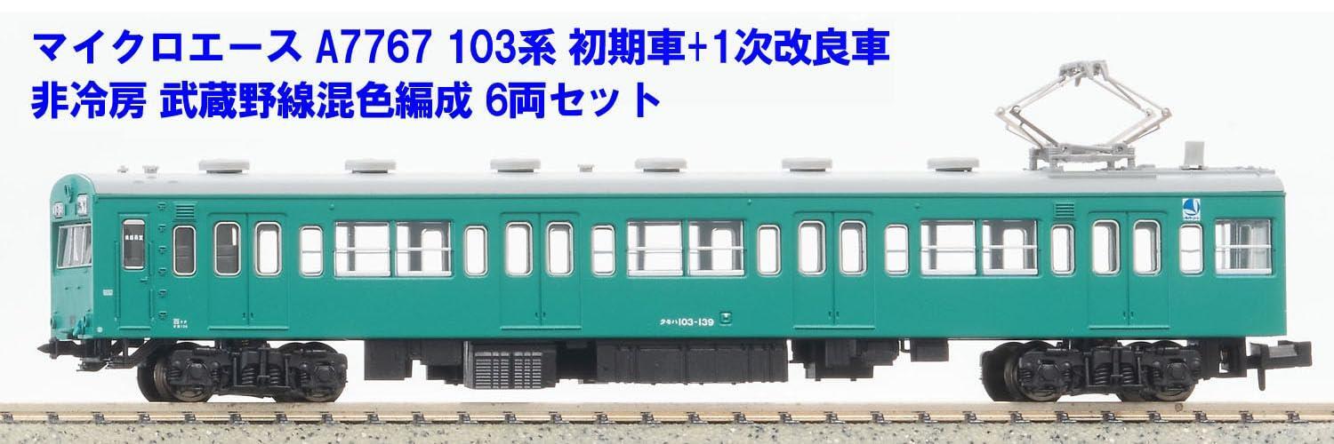 Micro Ace A7767 Musashino Line Mixed Color Formation Set of 6