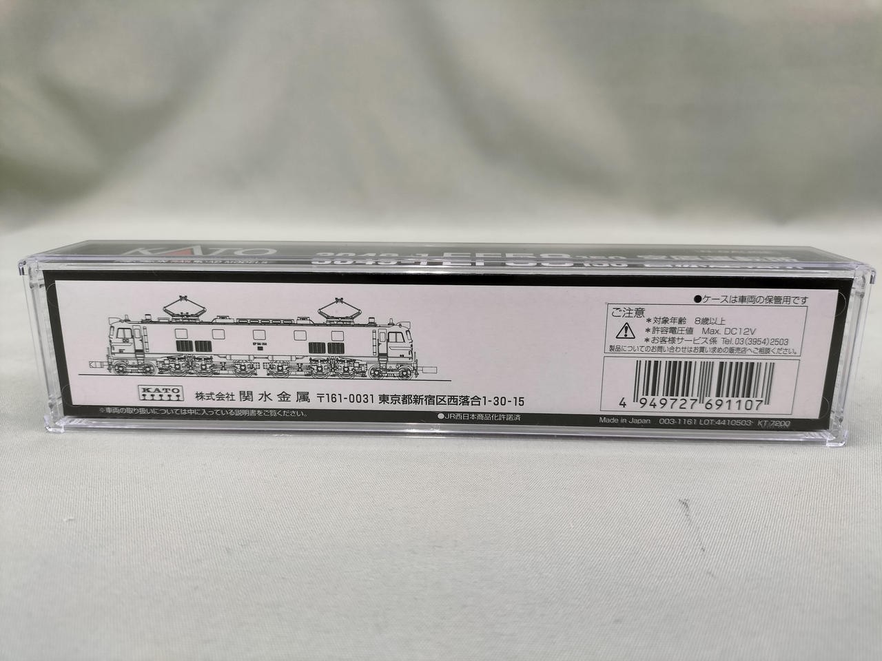 KATO Miyahara Depot 3049-1 EF58 150