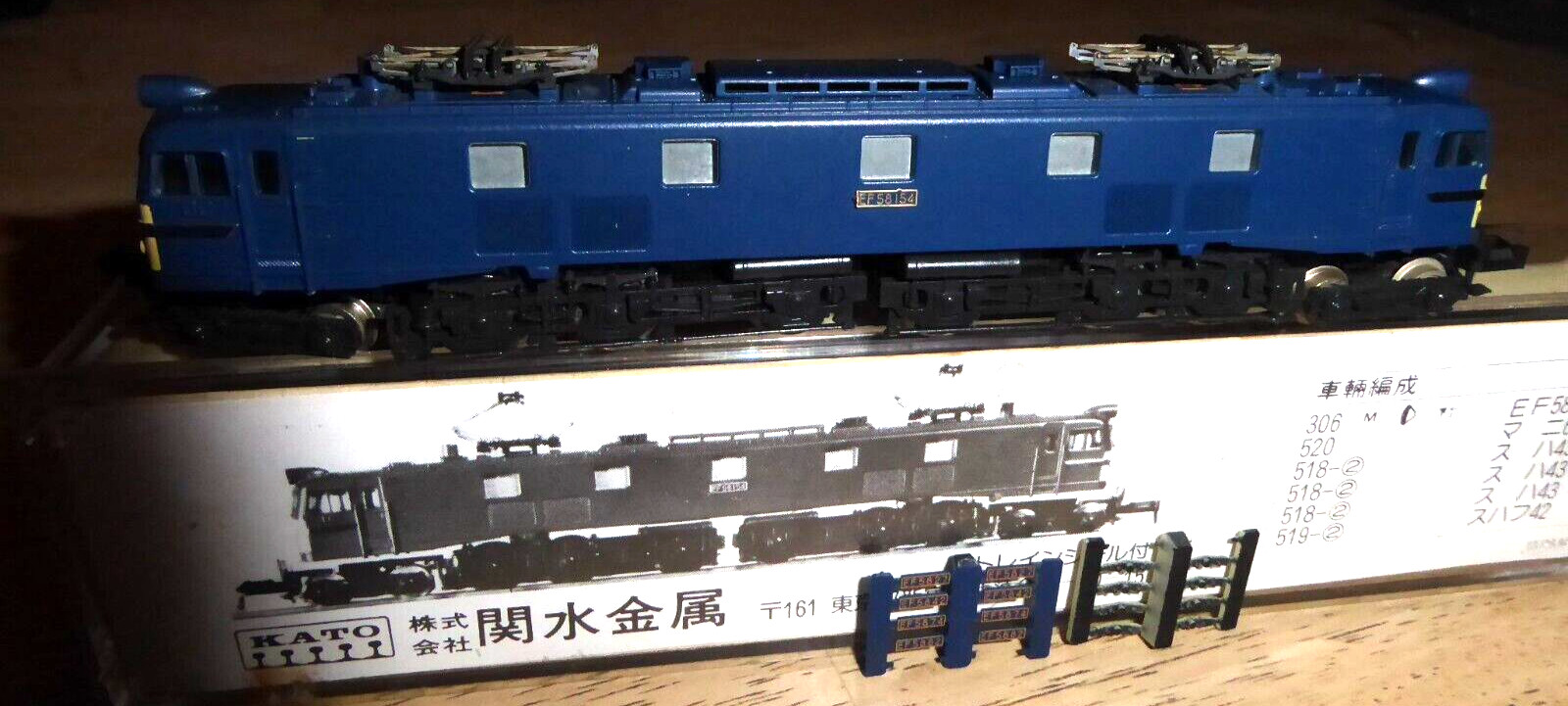 Kato 306 N Scale Electric Locomotive EF 58, 10-Axle Japan JNR Neuwertig In OVP