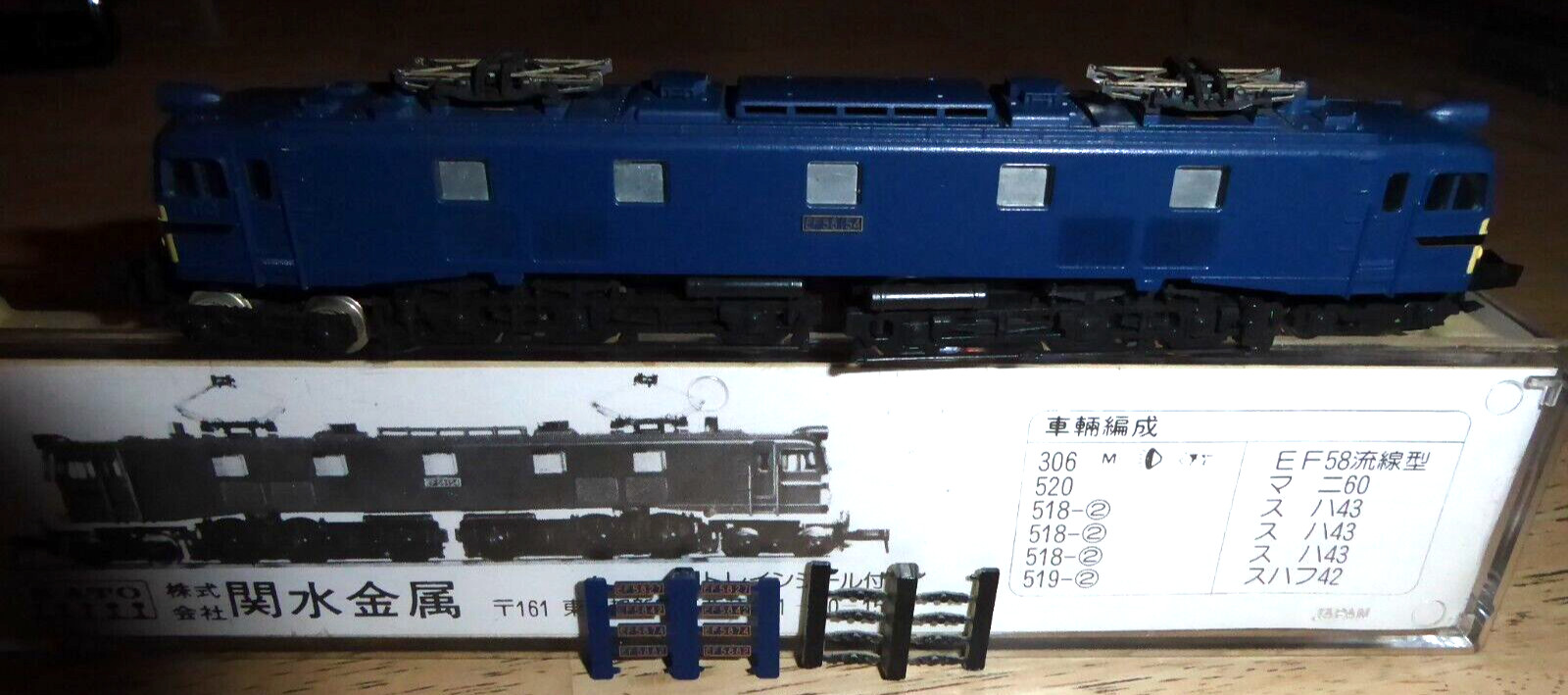 Kato 306 N Scale Electric Locomotive EF 58, 10-Axle Japan JNR Neuwertig In OVP