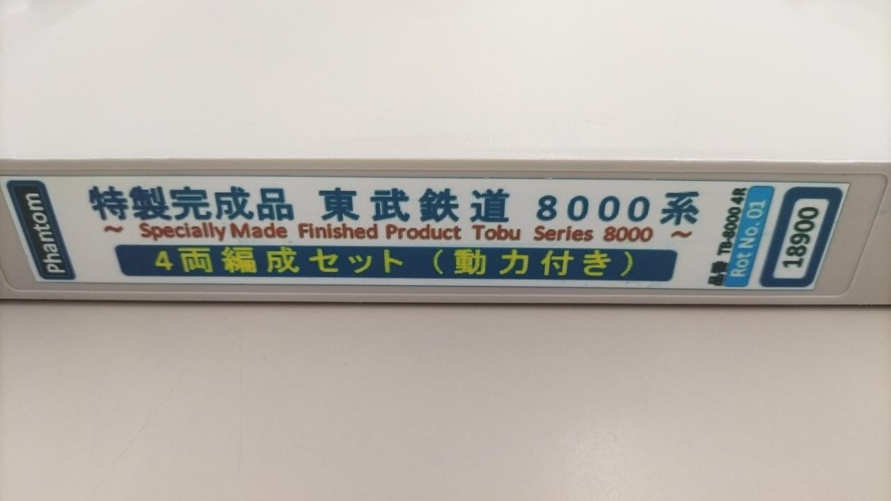 GREEN MAX Special Finished Tobu Railway 8000 Series
