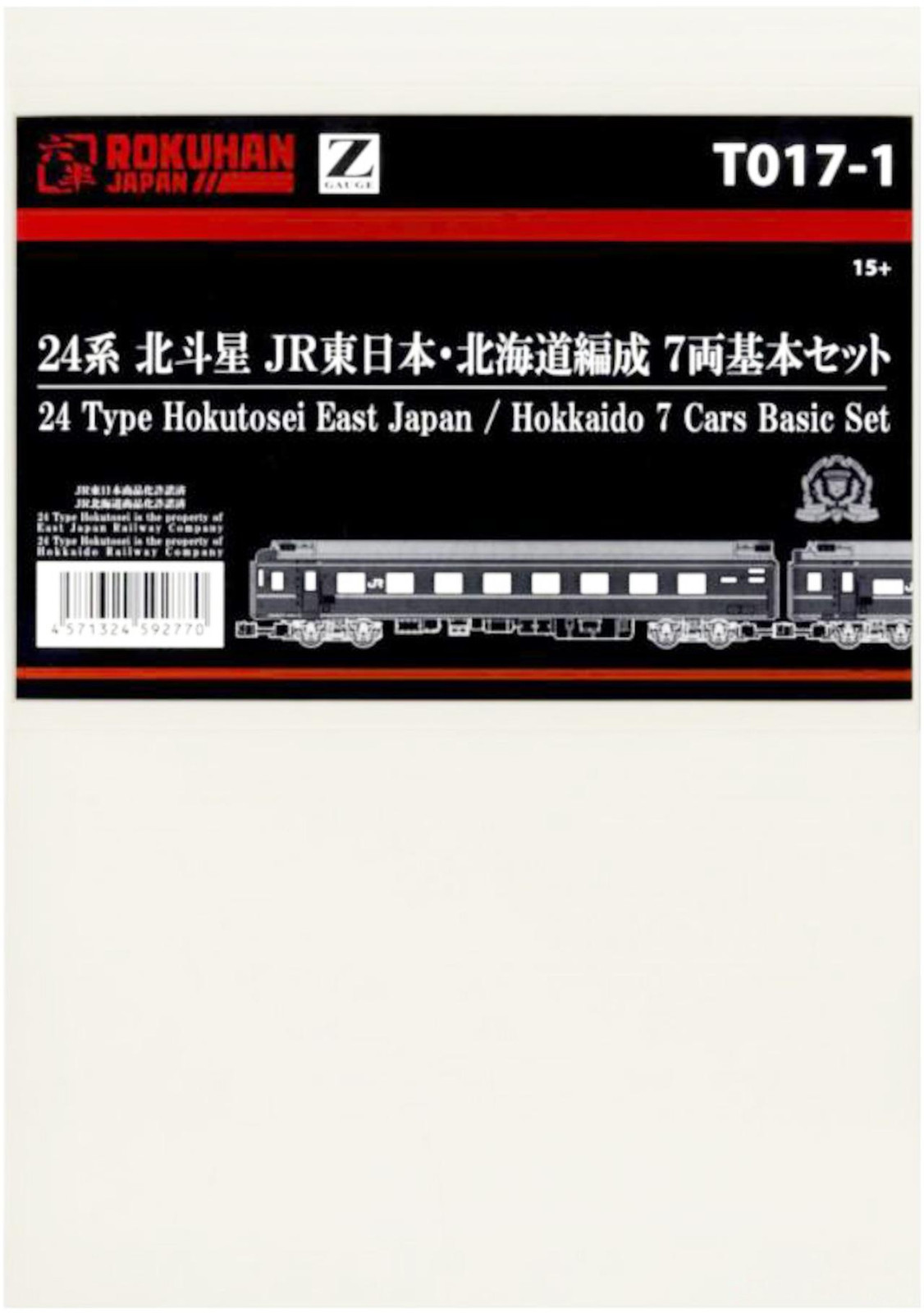 Rokuhan Z gauge T017-1 24 series Hokutosei JR East/Hokkaido formation Basic 7car
