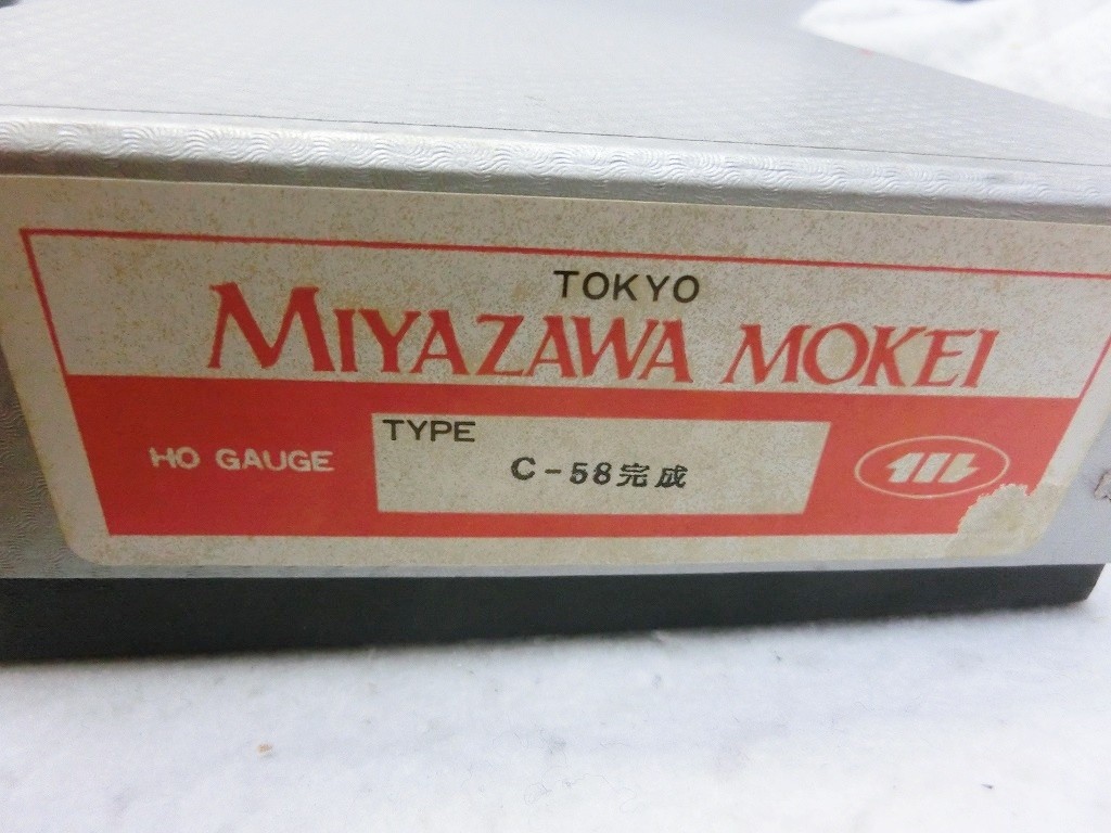 Model Train Miyazawa Mokei Tokyo Ho Gauge Type C-58 Finished