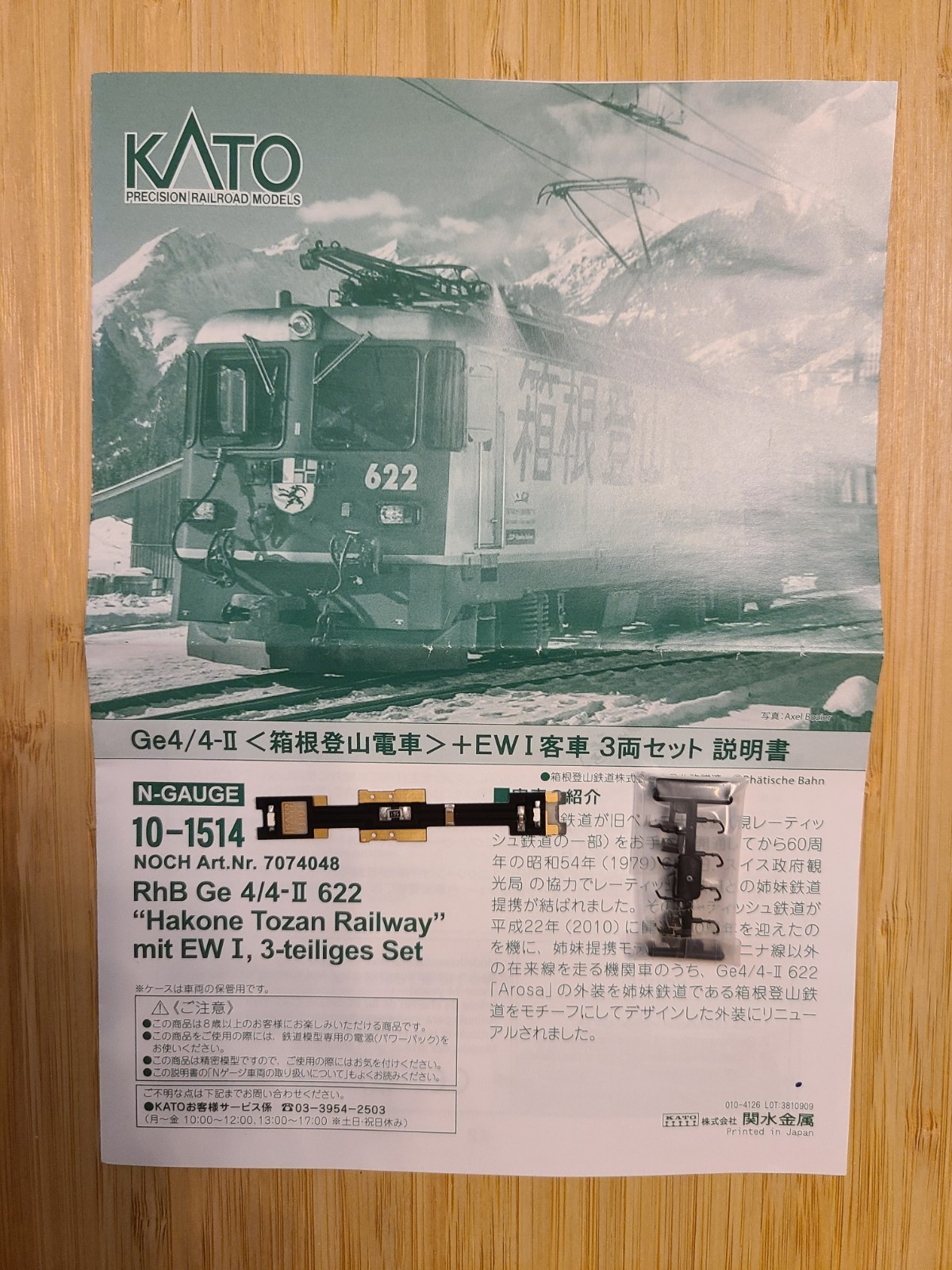 Kato 10-1514 N Scale RhB Ge4/4-II 622 “Hakone Tozan Railway” 3-Car Set w/ TCS…