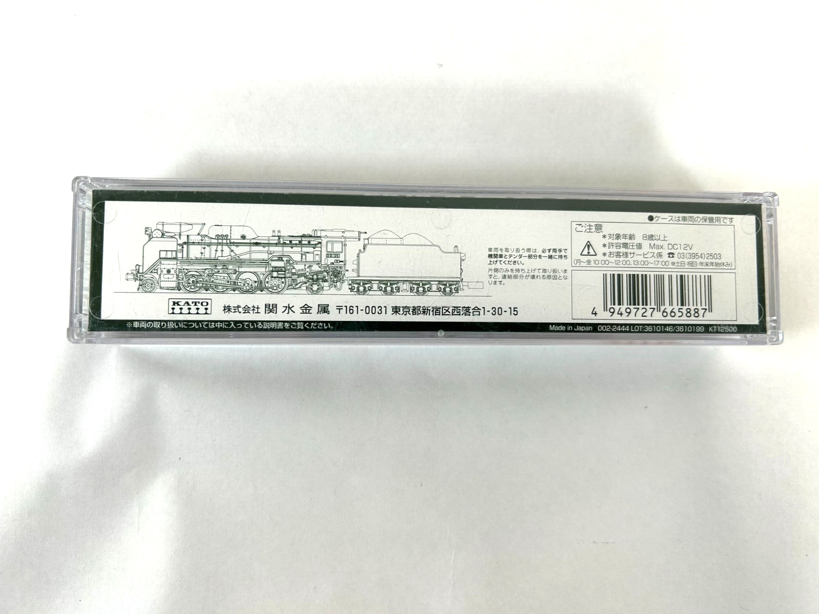 KATO 2016-6 N gauge D51 Nagano formula collection smoke with devices New
