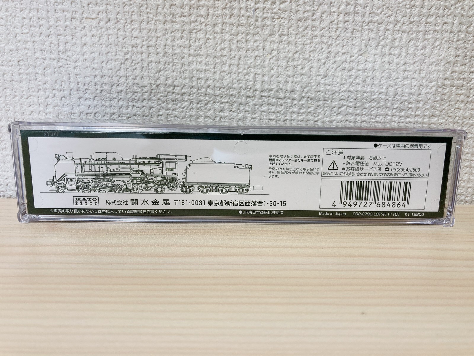 KATO N Gauge 2016-A Steam Locomotive D51 498 equipped auxiliary light Black