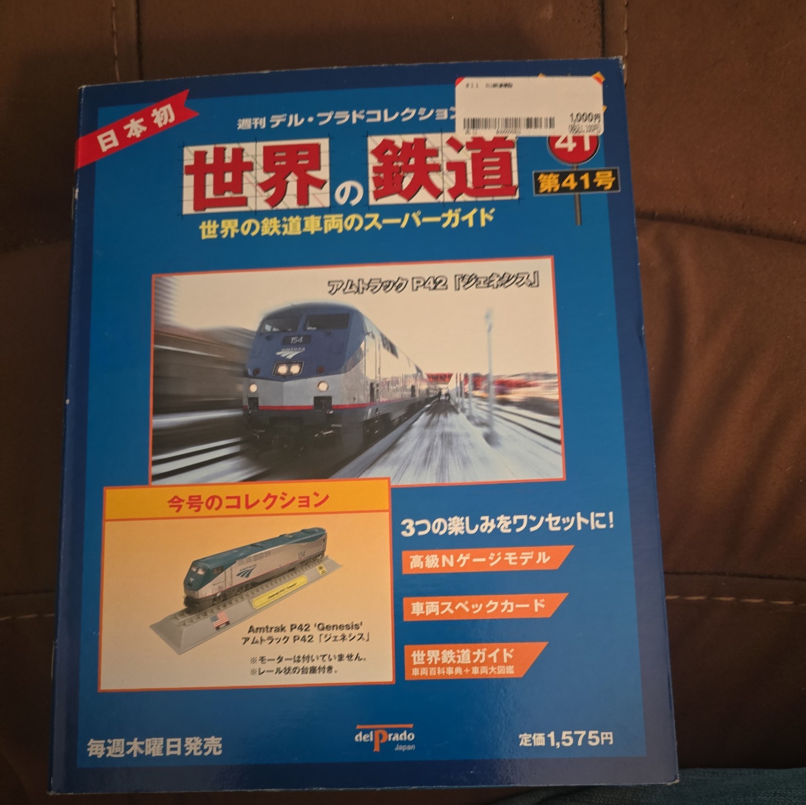 Amtrak P42 GENESIS USA 1:160 Railroad locomotive DelPrado 058