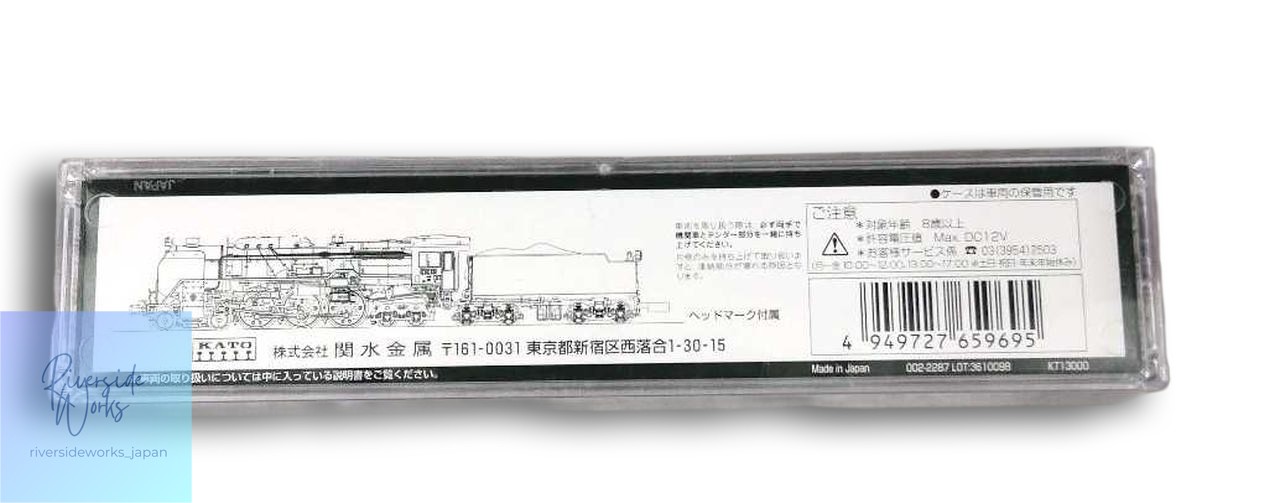 KATO C62 Sanyo Type Kure Line 2017-5