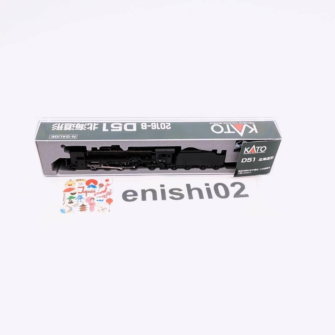 KATO N Gauge 2016-B Matte black D51 Hokkaido Type Railway Model Steam Locomotive