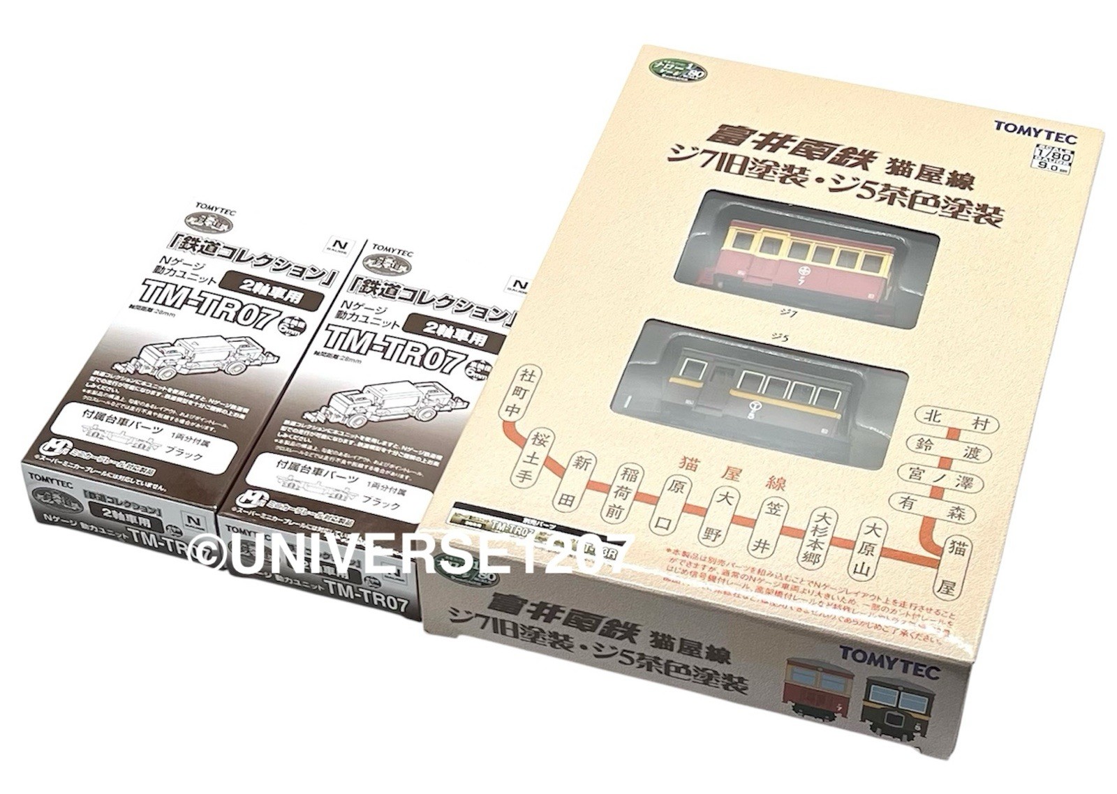 HOn30/HOe Tomytec Nekoya Narrow Gauge Railcar 2-Pack w/Power Drive Chassis H0e