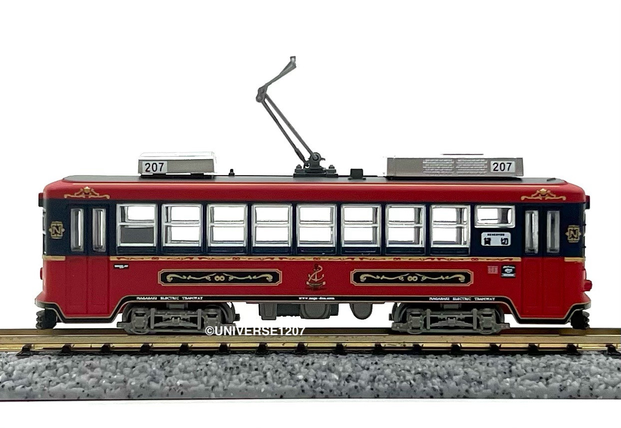 N Scale Tomytec NET/Nagaden Type 200 #207 City Cruise Akari Streetcar Tram LRT
