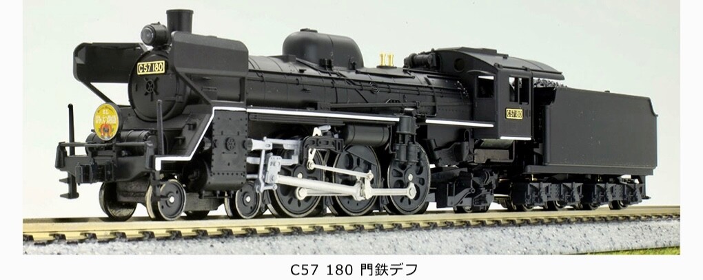 Kato 2013-1 JNR Steam Locomotive c57, n scale, ships from the USA