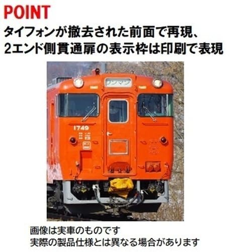 TOMIX JR Kiha40 1700 Metropolitan Area Color Typhon Removal Car Set 98140 Train