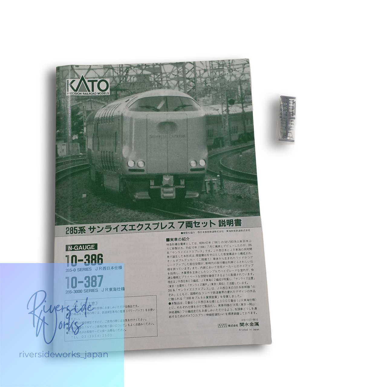 KATO N Gauge 10-386 285 Series 0 Sunrise Express Model Train