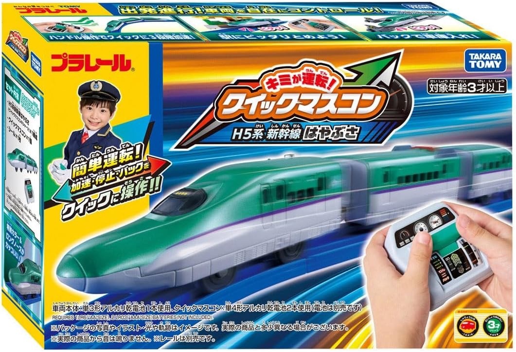 TAKARA TOMY Plarail H5 Hayabusa Shinkansen Train w/ IR Controller Toy Japan