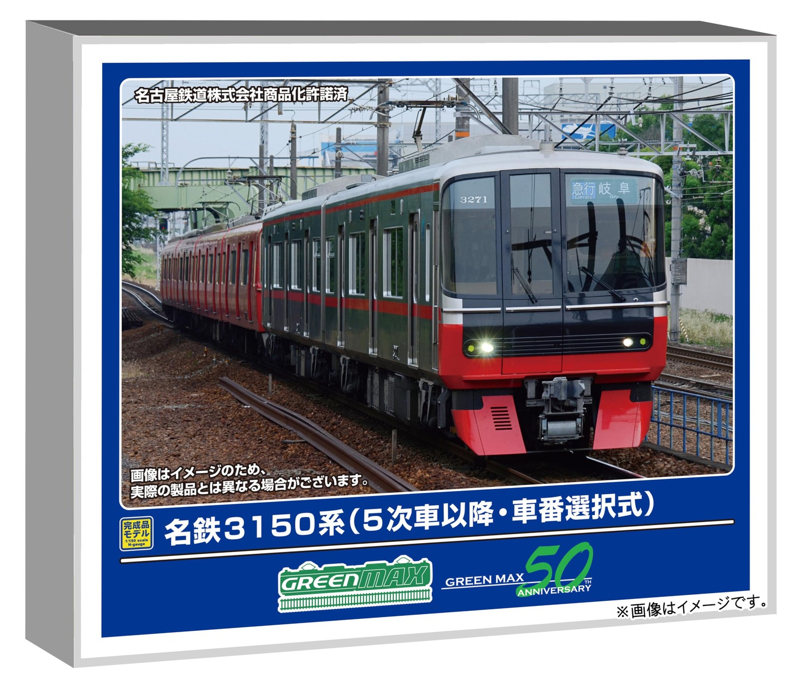 N gauge Meitetsu 3150 series, 5th series and later, selectable car number, basic