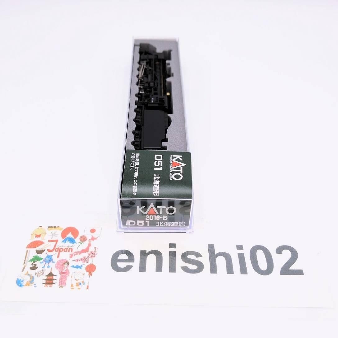 KATO N Gauge 2016-B Matte black D51 Hokkaido Type Railway Model Steam Locomotive