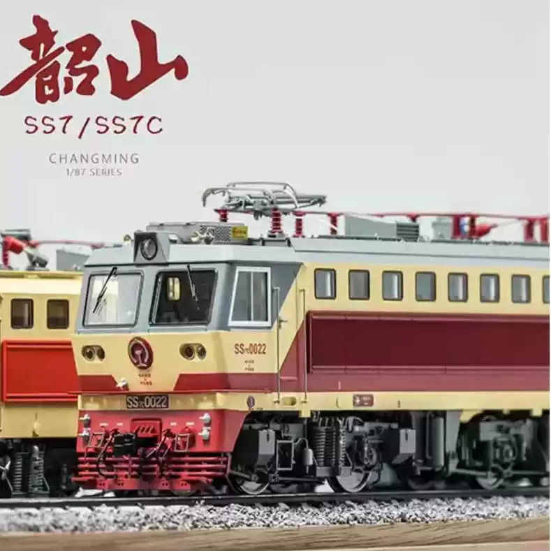 Charming China Railway SS7-0001 Electric Locomotive Train Model (DC) – HO NEW