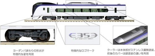 KATO 10-1834 E353 Series Azusa Kaiji 4-Car Basic Set N Scale JR East Express Set