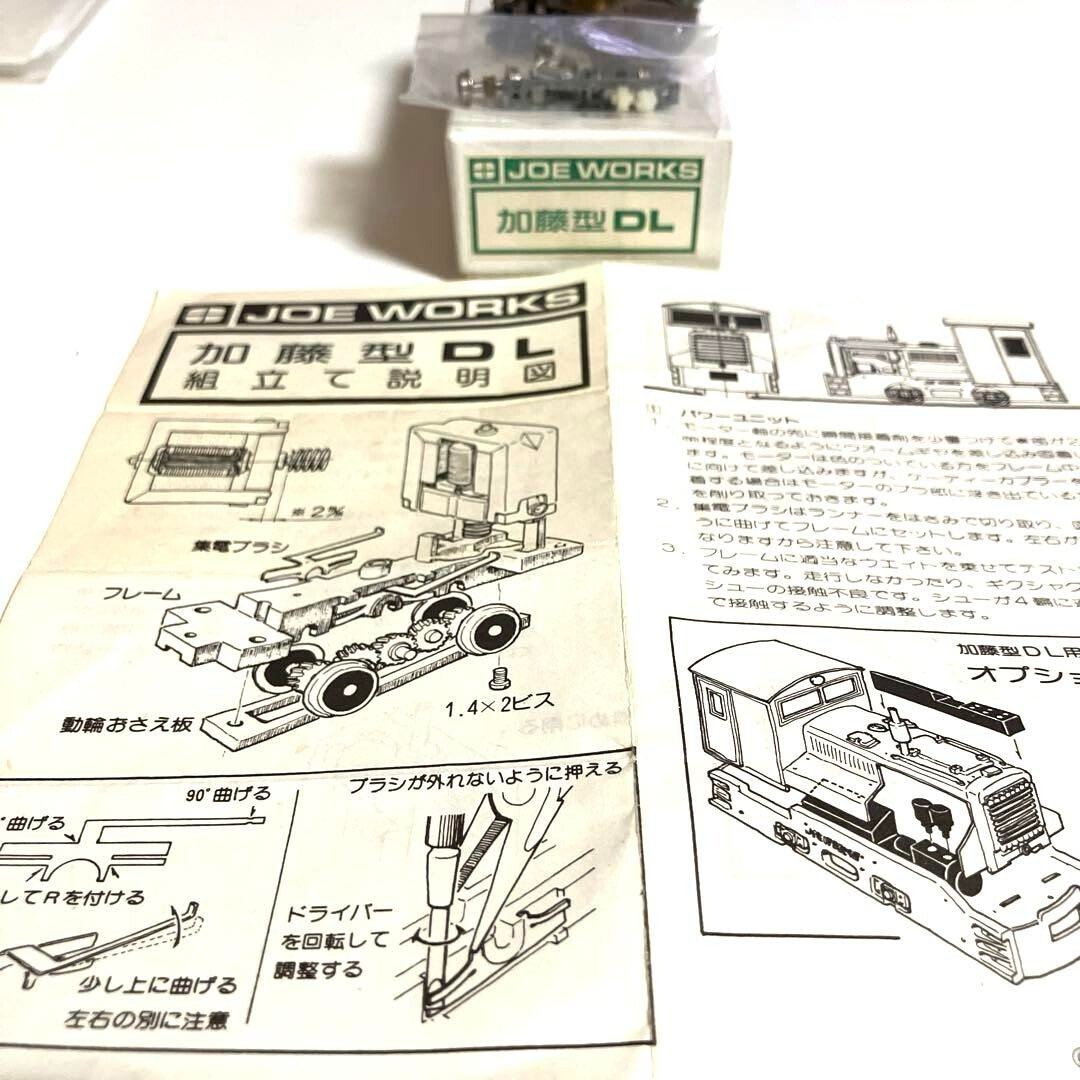 Joe Works Jyokosha HO Narrow (9mm) Kato typeDL B kit Railway model incomplete