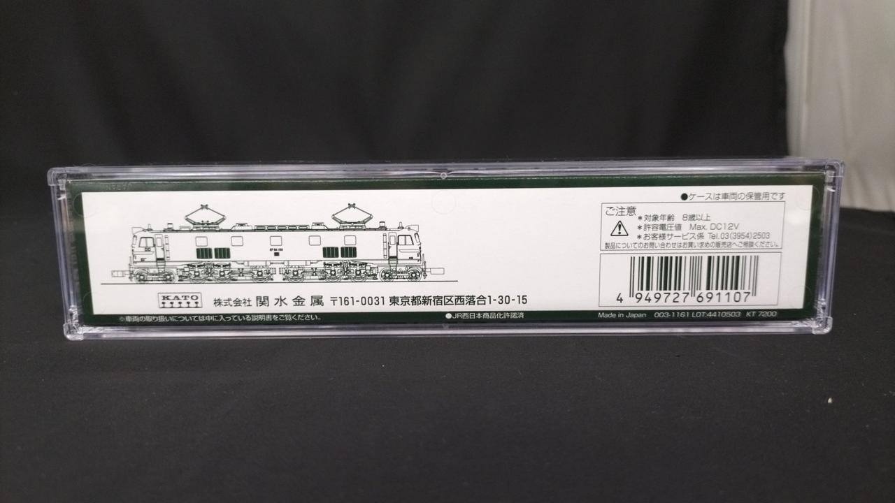 KATO 3049-1 EF58 150 Miyahara Operating Depot