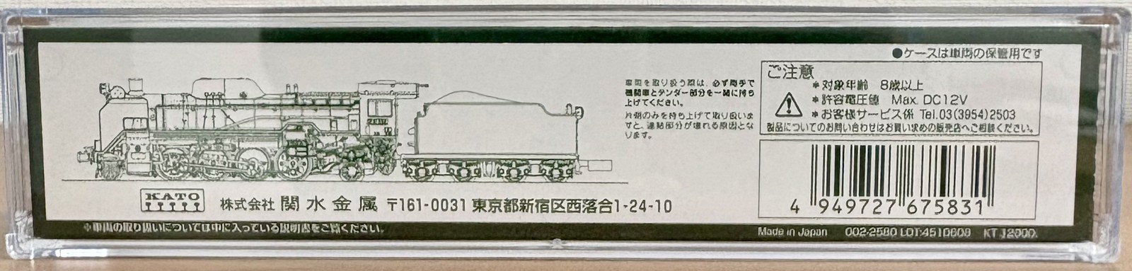 KATO 2016-9 Steam Locomotive D51 Standard Type N Scale