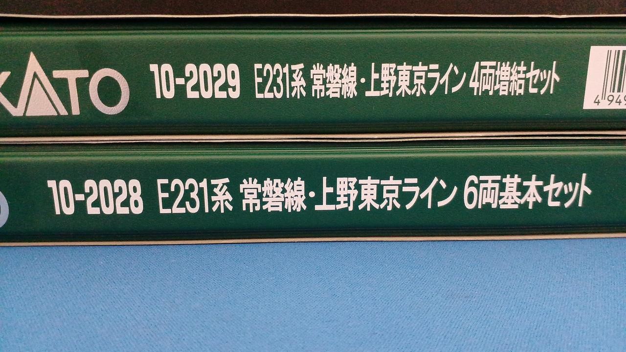 KATO 10-2028/10-2029 E231 Series Joban Line / Ueno-Tokyo Line 10-Car Set