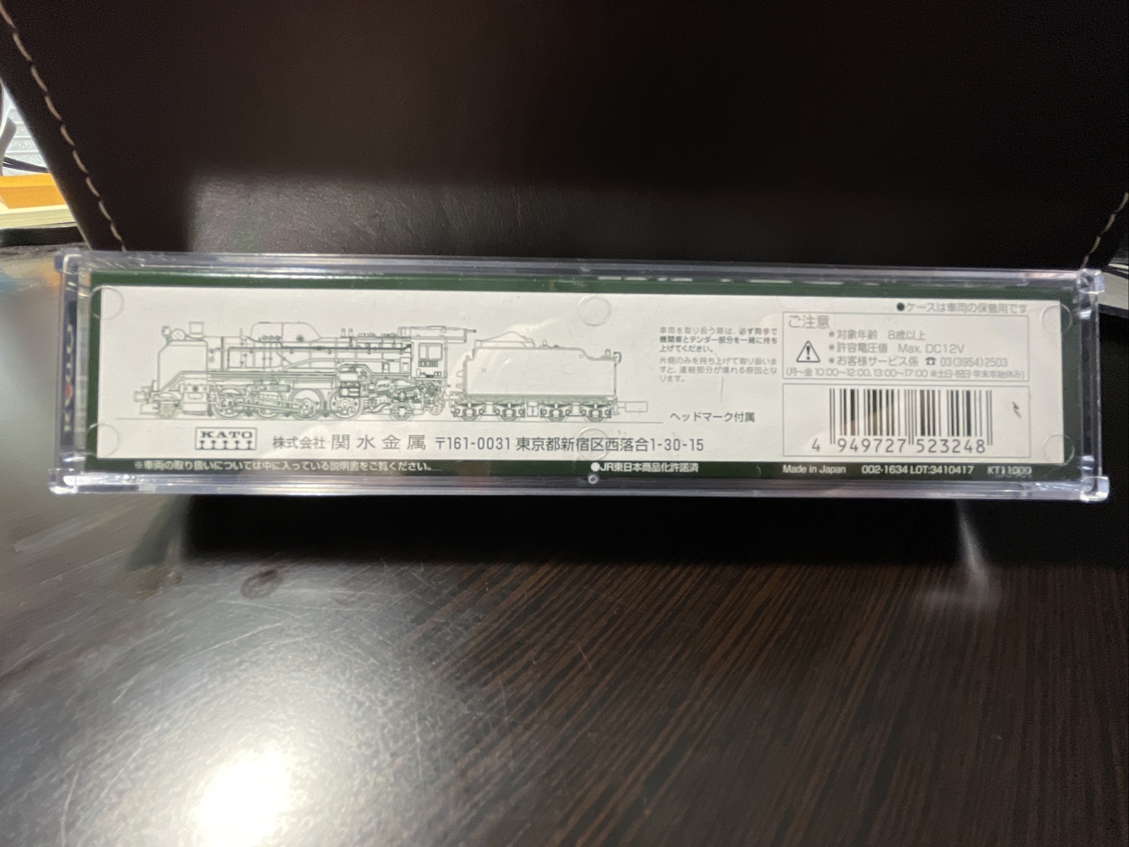 Kato 2016-1 D51 498 Locomotive Steam Model Railway Train Japan Scale