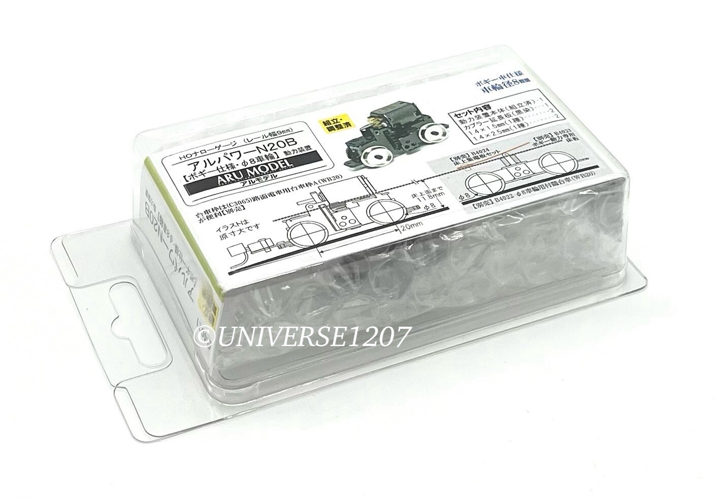 N/HOn30/HOe/009 Gauge Aru-Model N20B Locomotive Power Drive Chassis Φ8mm Engine