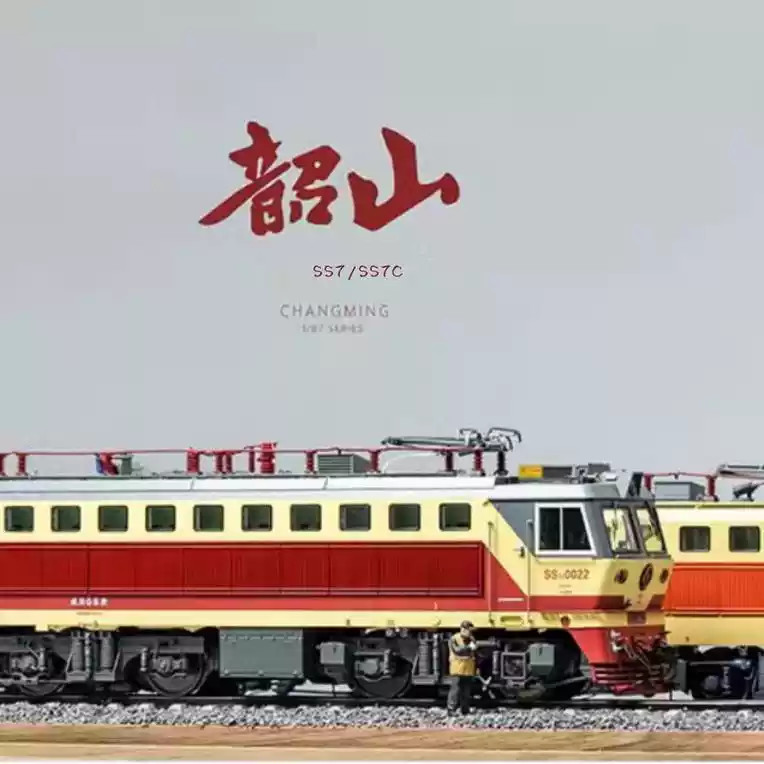 Charming China Railway SS7-0001 Electric Locomotive Train Model (DC) – HO NEW