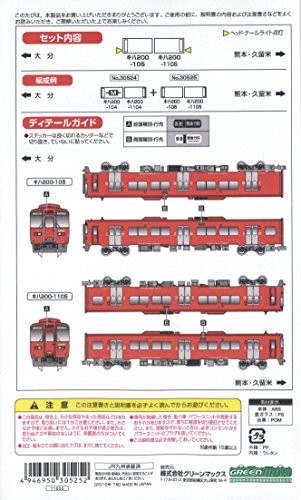 N-gauge 30525 JR Kyushu KIHA 200 Form 100/1100 Oita Car Add 2-Cars Model