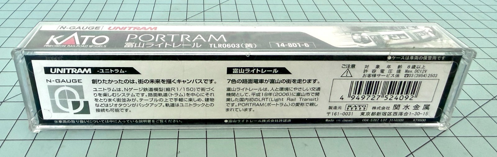 Kato 14-801-6 Toyama Light Rail Tram Portram TLR0603 (White and Yellow)