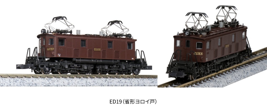 Kato 3078-2 JNR Electric Locomotive ED19, NIB, n scale, ships from USA