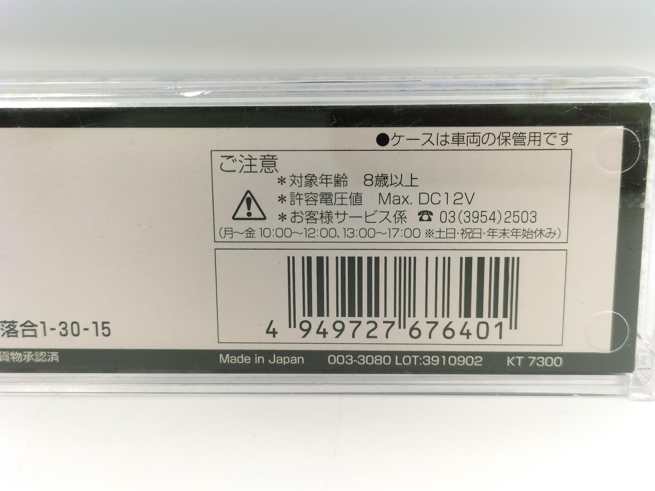 KATO 3061-5 EF65 2000 Revived JNR Color NGauge