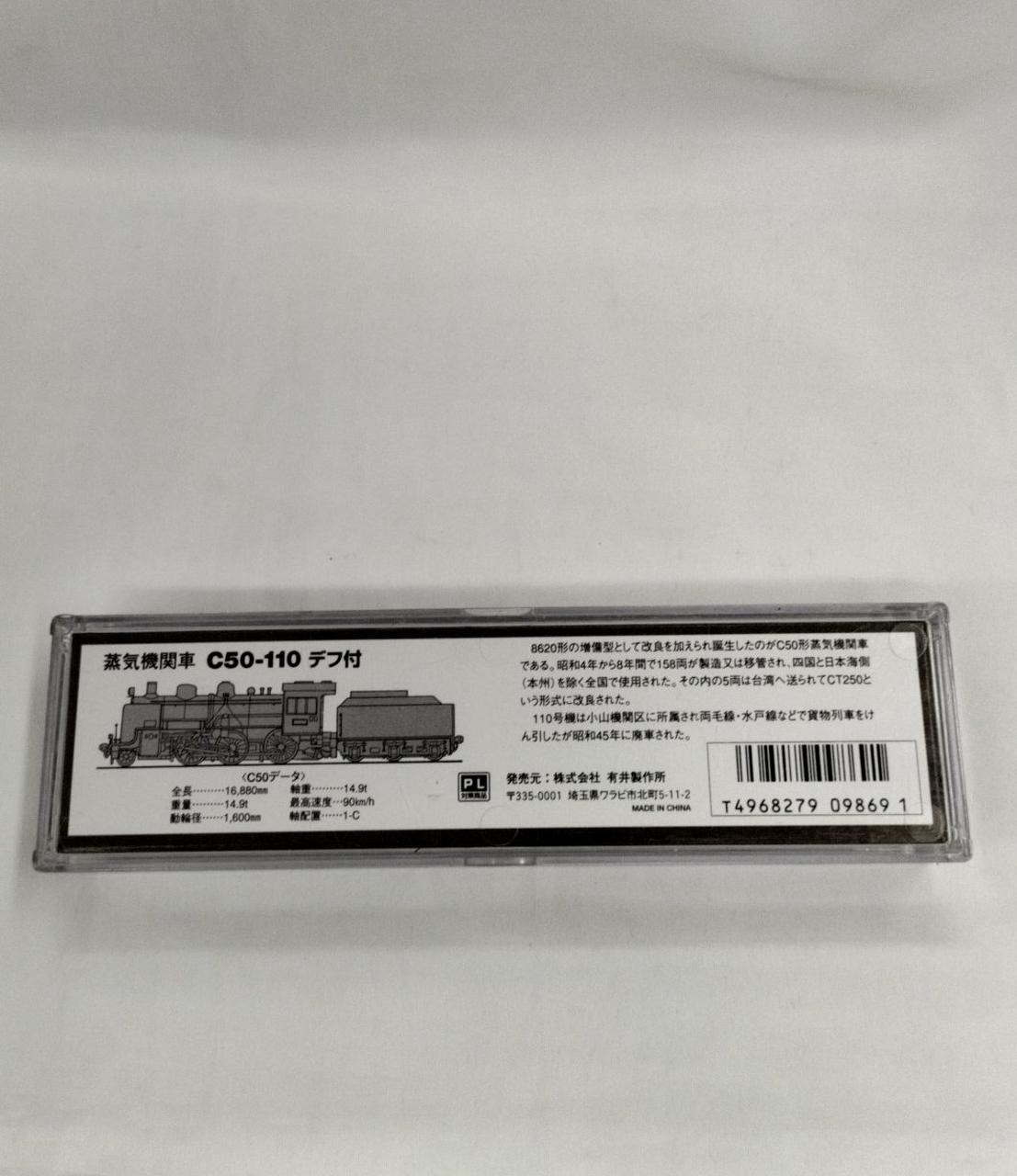 MICRO ACE Steam Locomotive C50-110 with Deflector el Train A7401