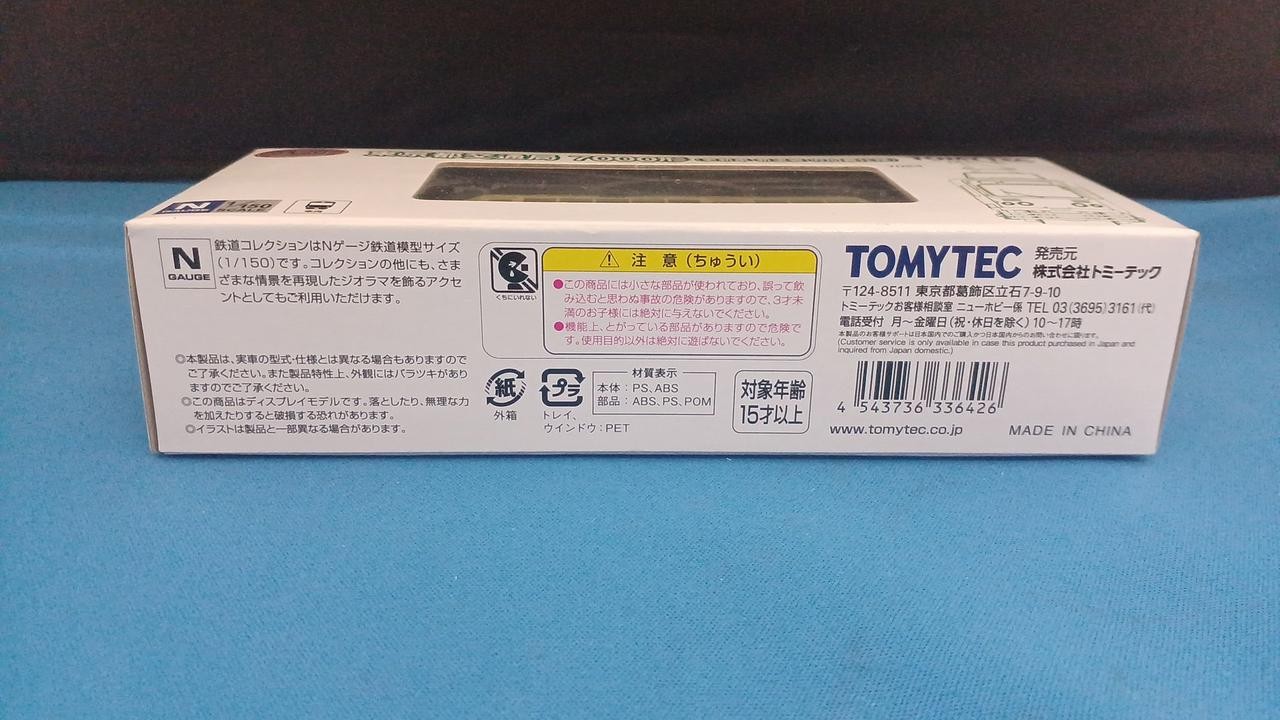 TOMY TEC Railway Collection Tokyo Metropolitan Bureau of Transportation 7000