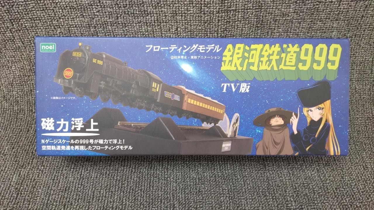 NOEL NGauge Scale Galaxy Express 999 TV el