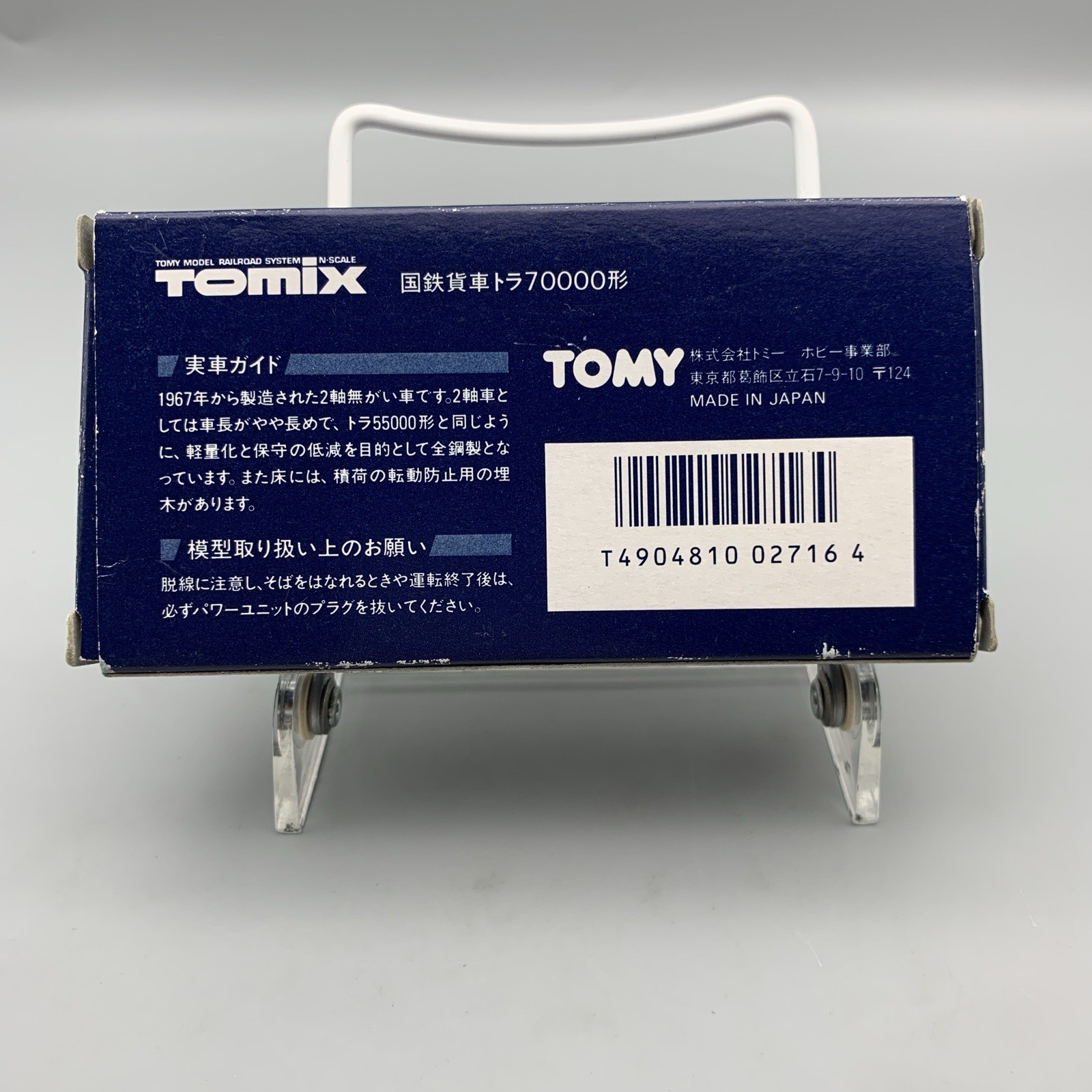 Vintage Tomix 2716 J.N.R. Freight Car TORA 70000 Japan Unused RARE