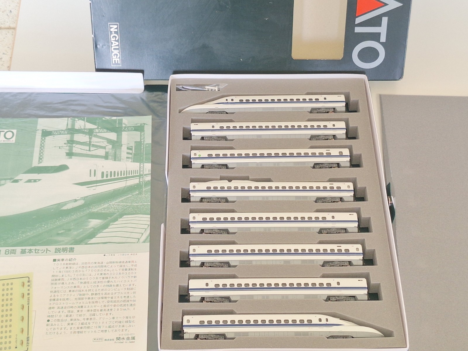 Kato N Scale, 10-397. 8 Part Shinkansen Set. In New Cond. Lights. Boxed, papers