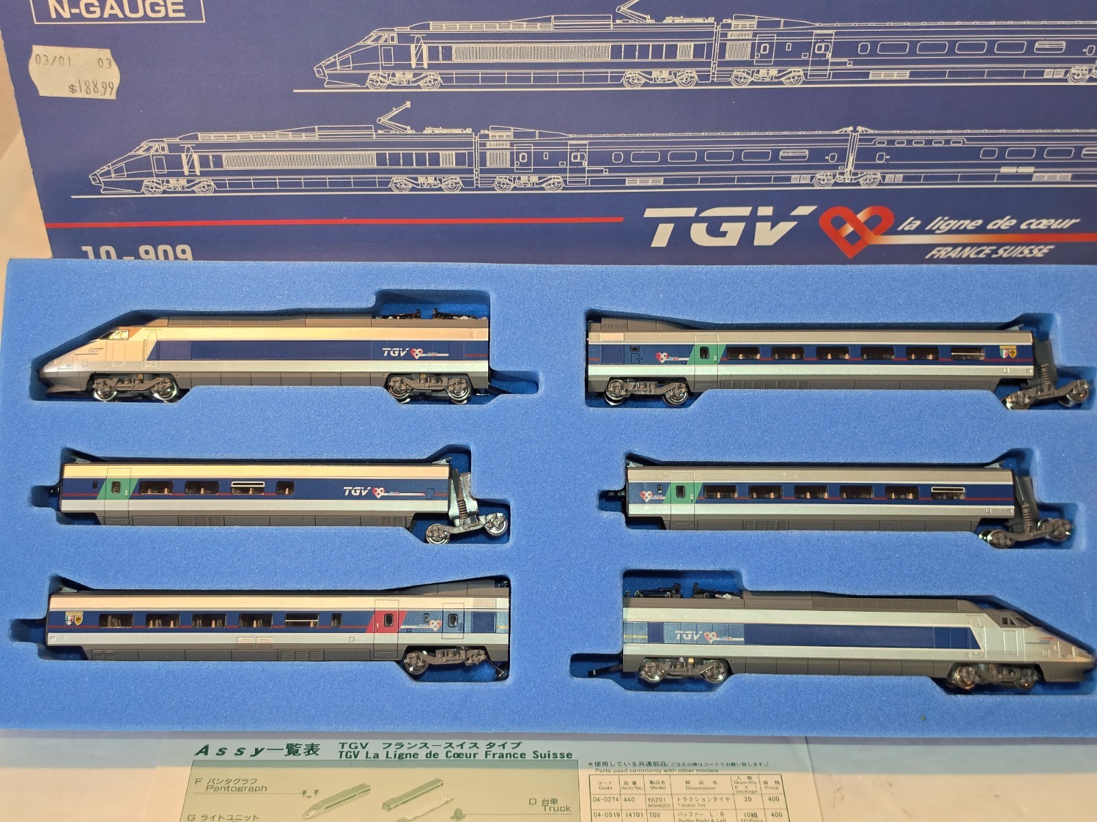 KATO N Scale TGV “La Ligne de Coeur” France-Suisse 6-Car Set Model # 10-909